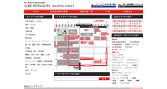 Desktop Screenshot of kobe-shinnagata.com