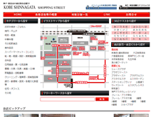 Tablet Screenshot of kobe-shinnagata.com